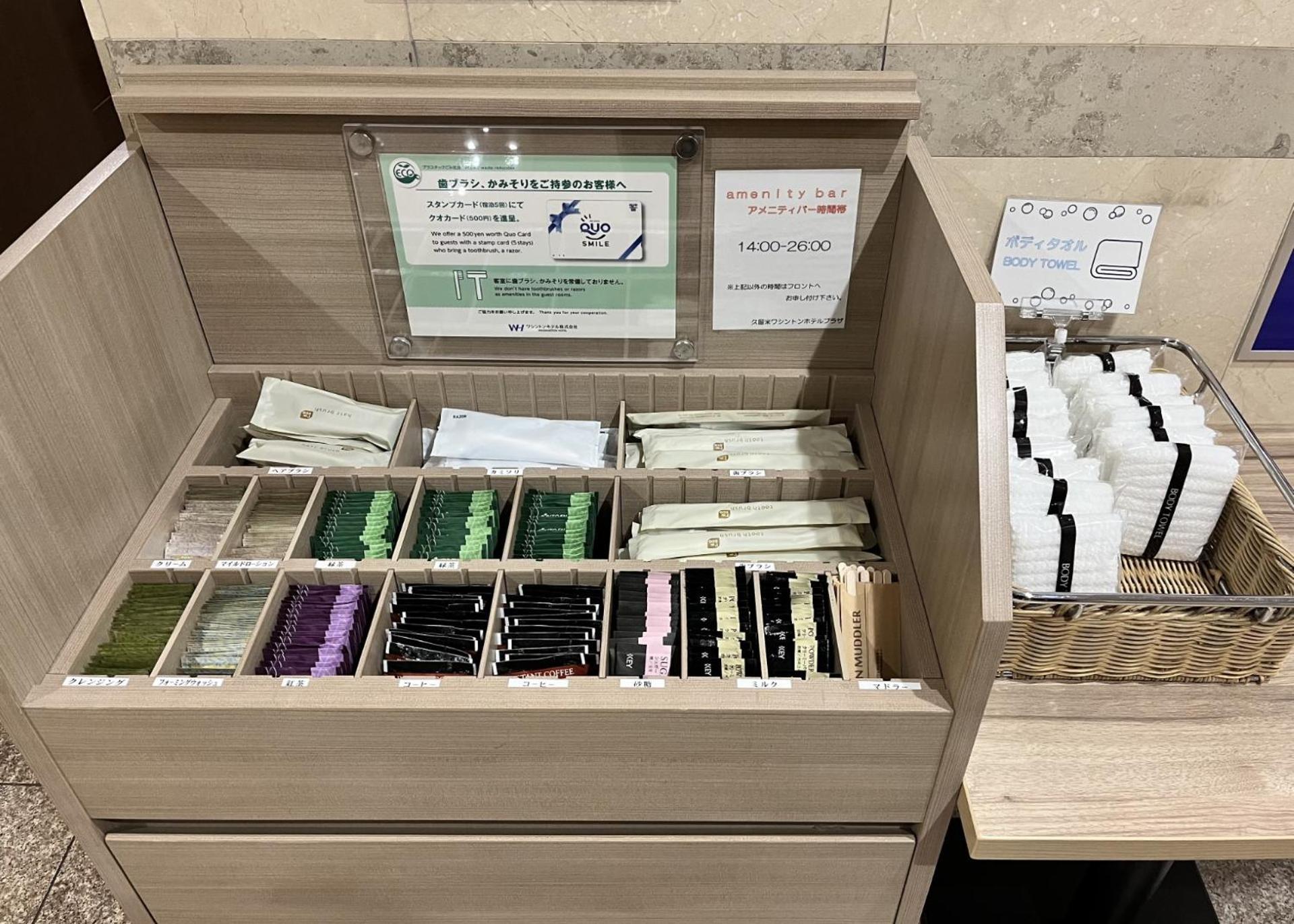 Kurume Washington Hotel Plaza Экстерьер фото